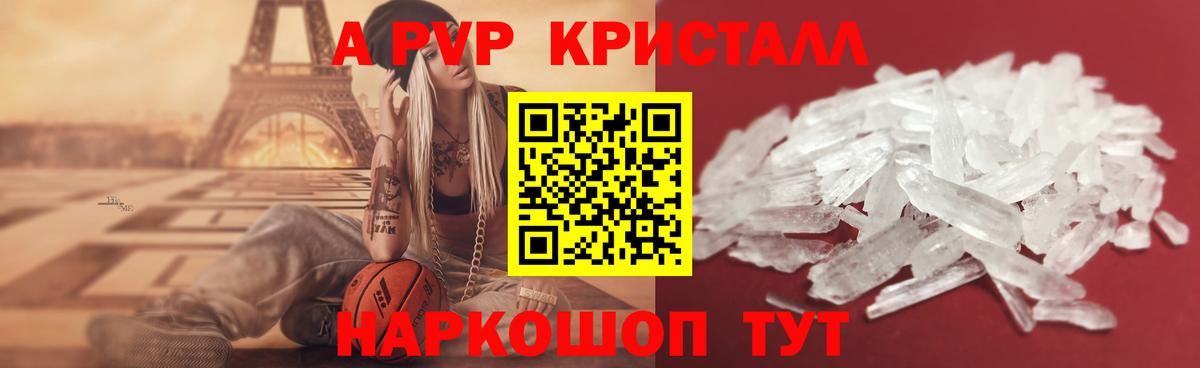 A PVP мука Светлоград
