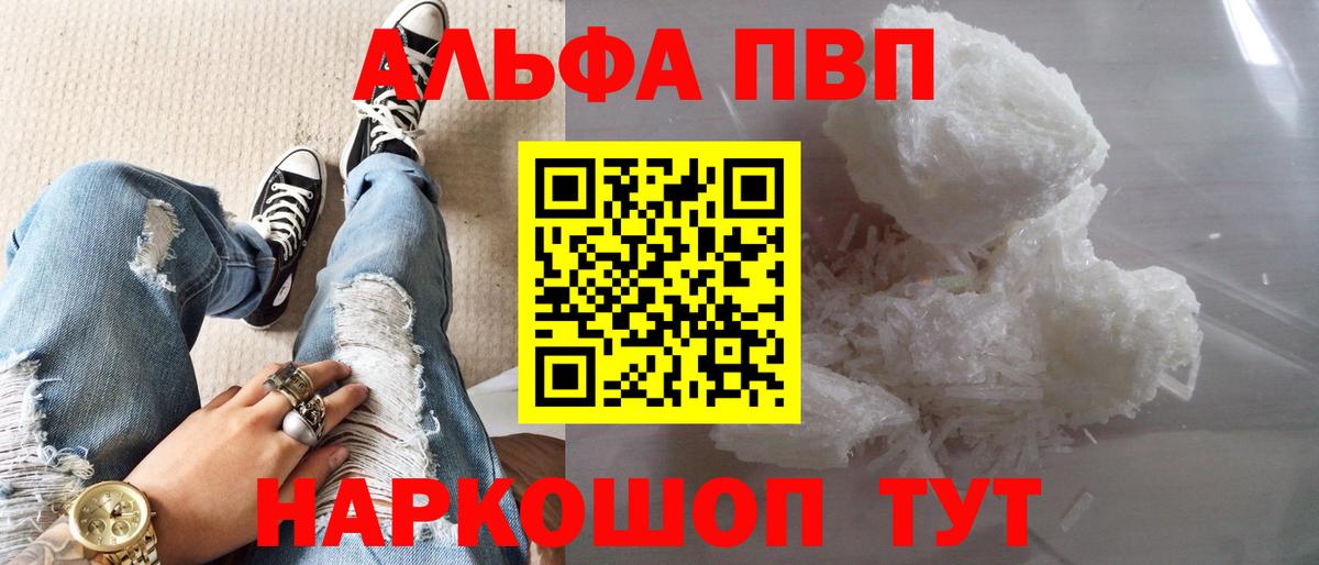 Светлоград  Alpha-PVP СК КРИС  Вход с VPN  Alpha PVP Соль  A PVP  A-PVP СК 