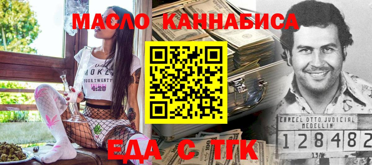 Светлоград  Печенье с ТГК конопля  Вход с VPN 