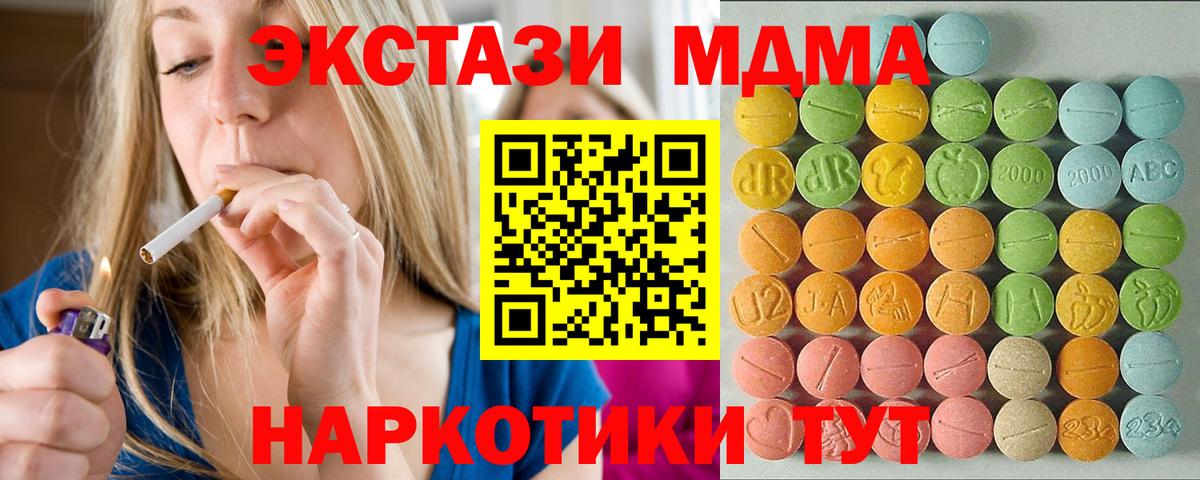hydra маркетплейс  Ecstasy  Вход с VPN  ЭКСТАЗИ Cube  Экстази диски  Светлоград 