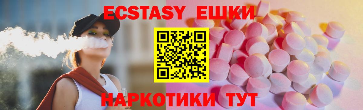 ЭКСТАЗИ TESLA Светлоград
