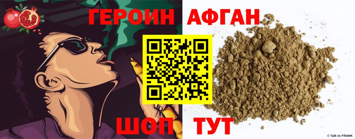 Светлоград  Героин  Вход с VPN  ГЕРОИН белый 