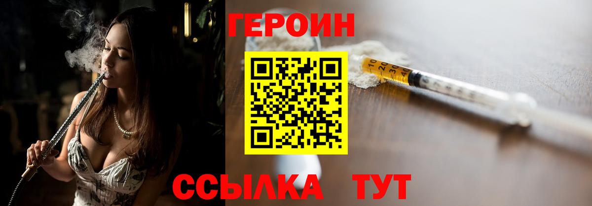 Героин Афган Светлоград