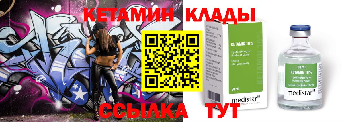 Светлоград  Кетамин VHQ  КЕТАМИН ketamine  сайты даркнета формула  Вход с VPN 