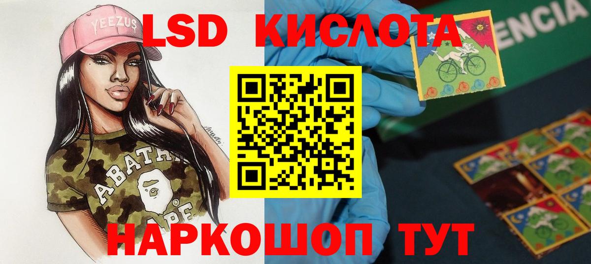LSD-25 экстази кислота  ЛСД экстази  Светлоград  Вход с VPN 