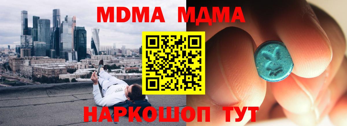 Светлоград  MDMA VHQ  Вход с VPN  МДМА молли 