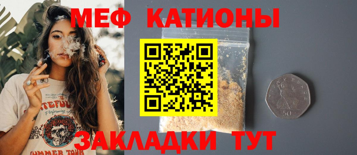 Мефедрон  Светлоград