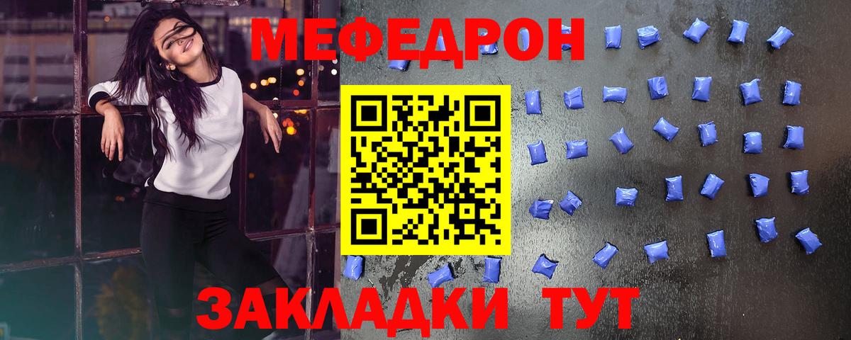 Меф  МЕГА вход  купить наркотик  Мефедрон мяу мяу  Светлоград  Вход с VPN 