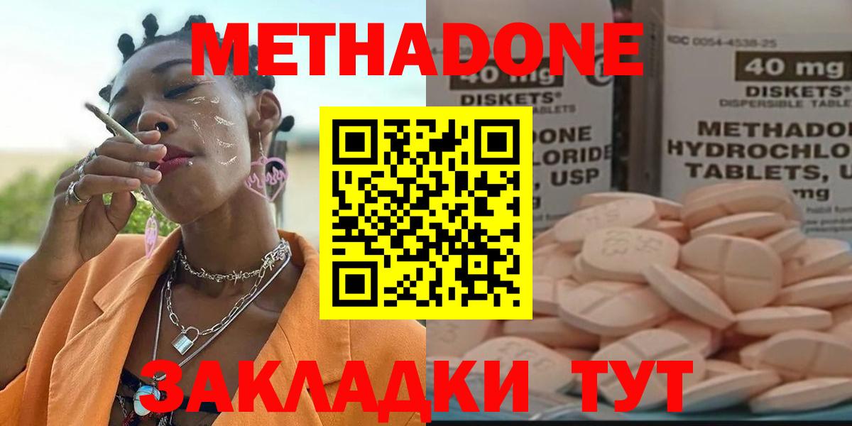 МЕТАДОН белоснежный Светлоград