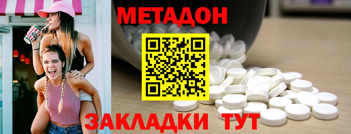 Метадон мёд  shop наркотические препараты  МЕТАДОН кристалл  Светлоград  Вход с VPN 