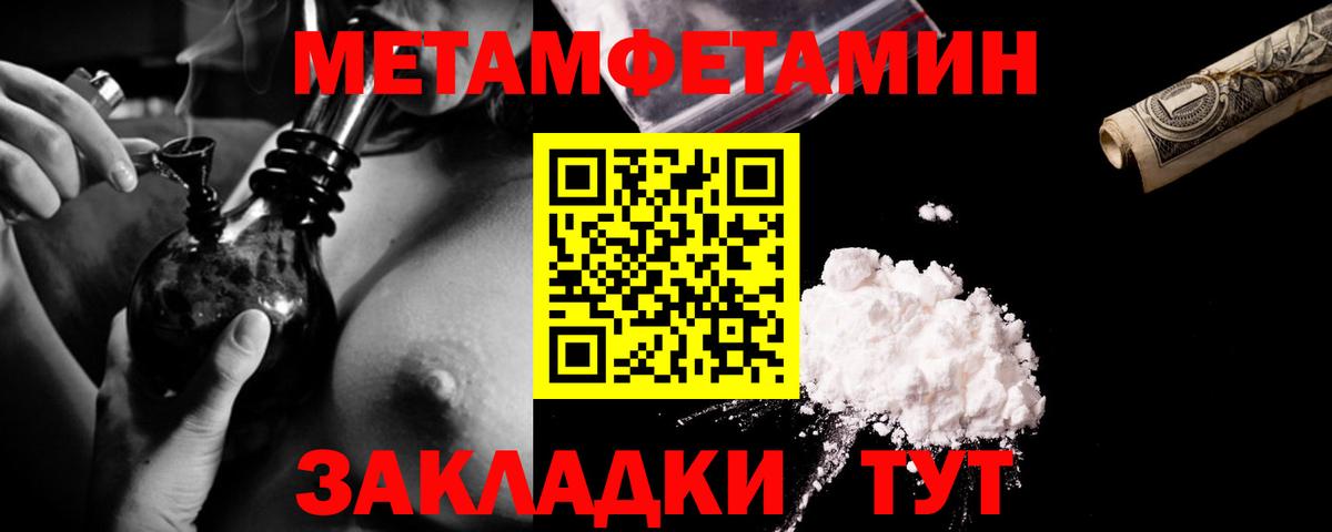 Светлоград  МЕТАМФЕТАМИН Декстрометамфетамин 99.9%  Вход с VPN 