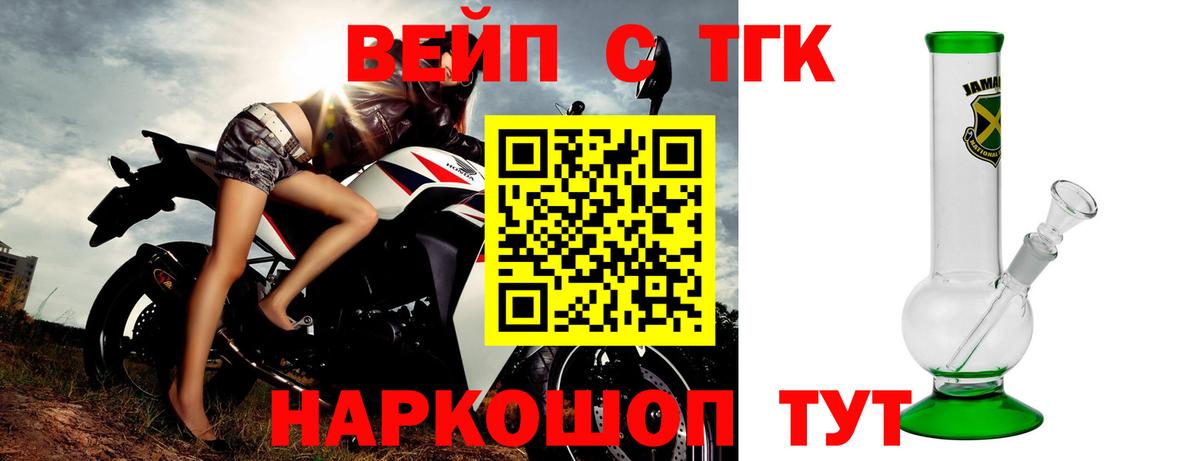 ТГК гашишное масло  Вход с VPN  Дистиллят ТГК вейп  Светлоград 
