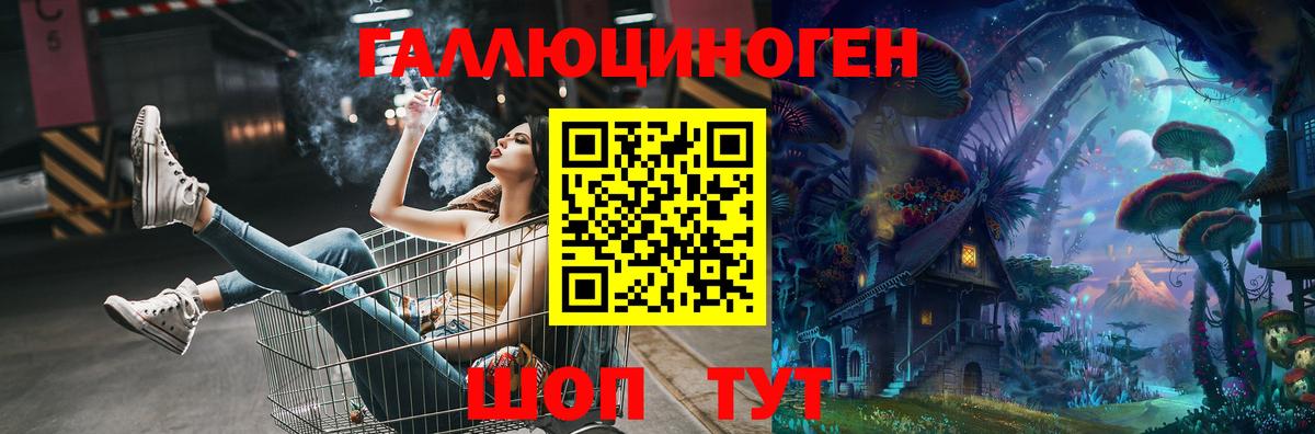 Светлоград  Галлюциногенные грибы мухоморы  Вход с VPN 