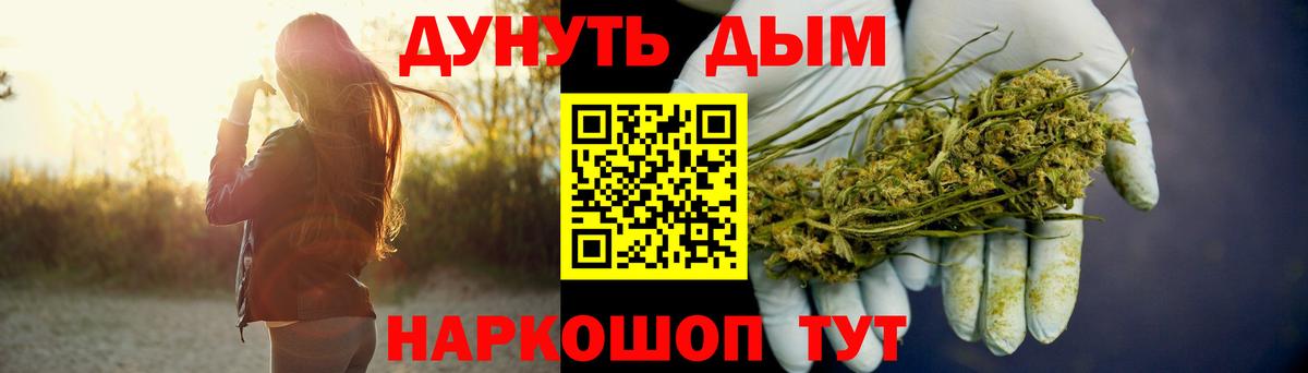 Светлоград  Бошки Шишки гибрид  Шишки марихуана индика  МАРИХУАНА индика  Вход с VPN 